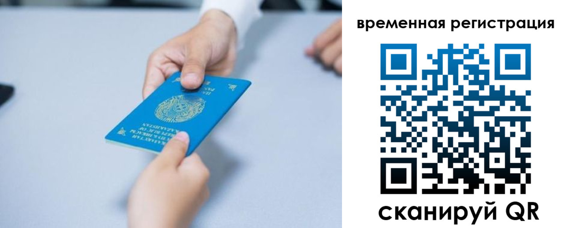 регистрация для дет. сада в Миассе