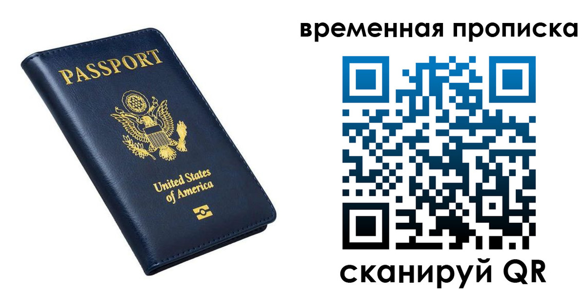 временная регистрация гарантия в Миассе