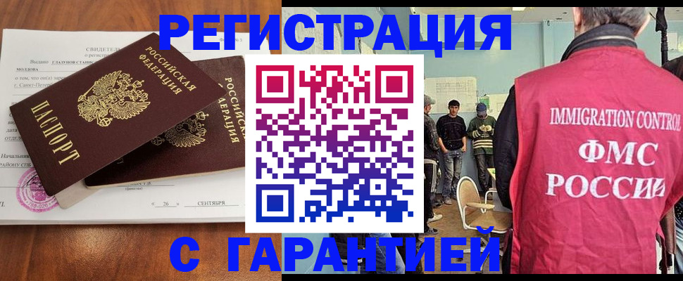 прописка в квартире в Миассе