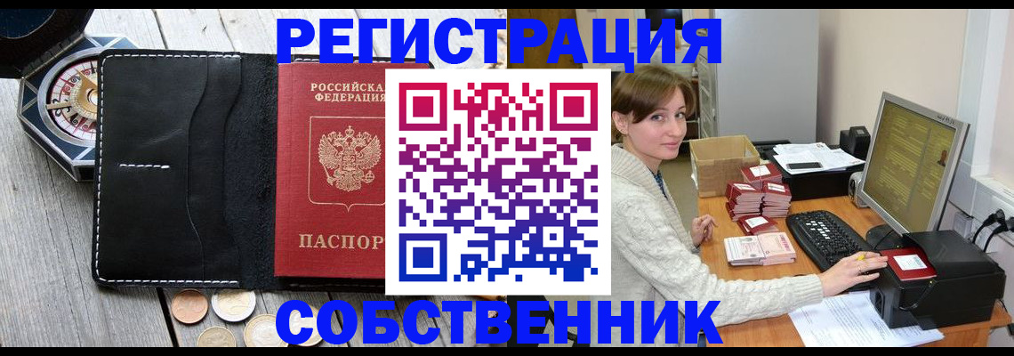 пропишу в квартире в Миассе