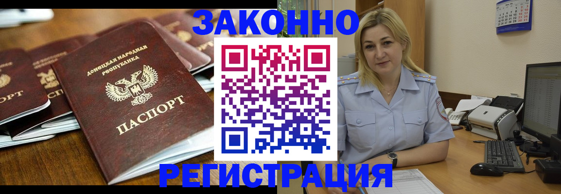 прописка для кредита в Миассе